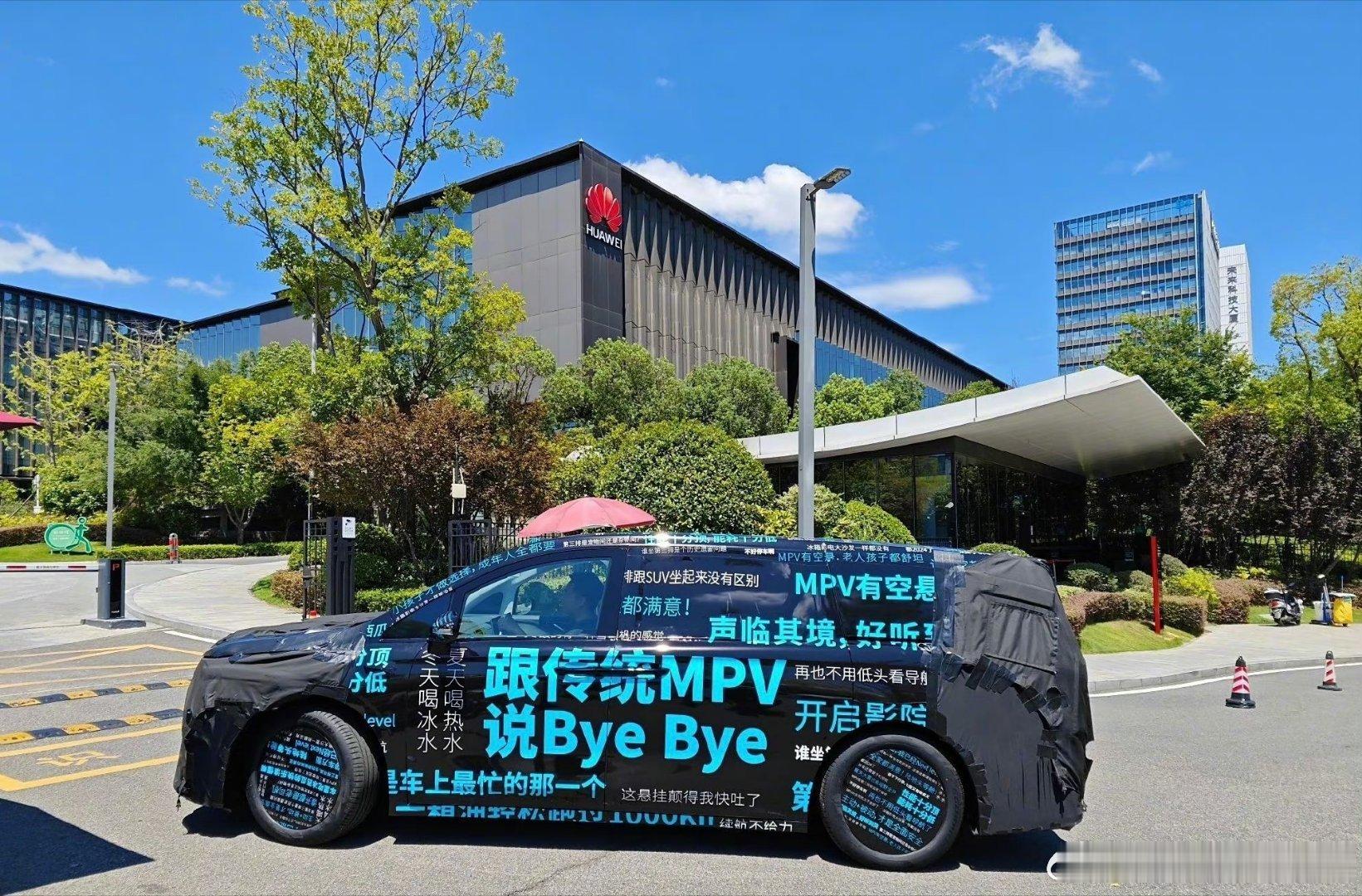 今天那辆神秘MPV很火呀！我也来发一个带伪装的神秘MPV[举手] 这个完成度很高