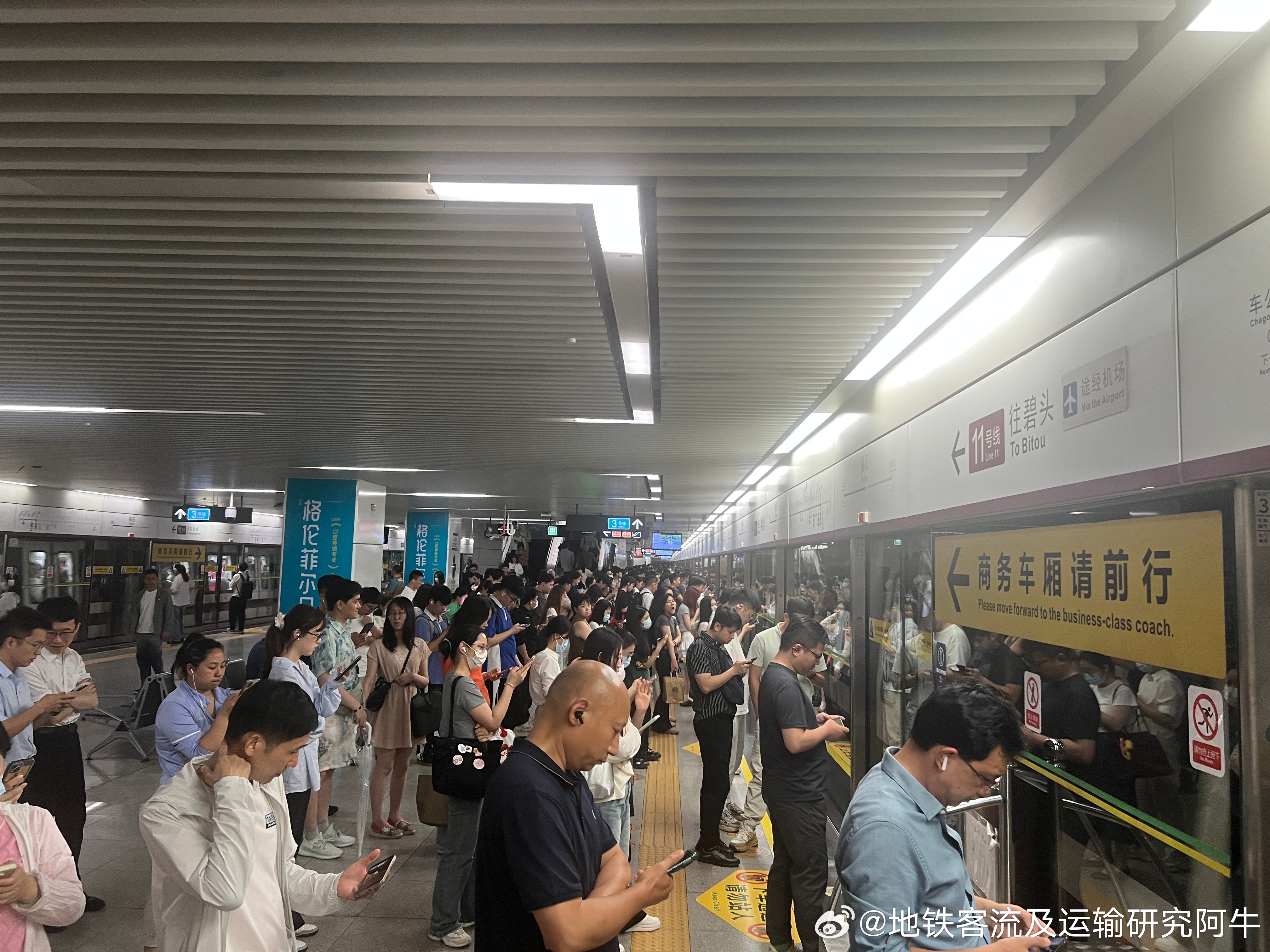 深圳地铁 网友：2026年5月14日（周四）18:30，深圳地铁11号线，福田站