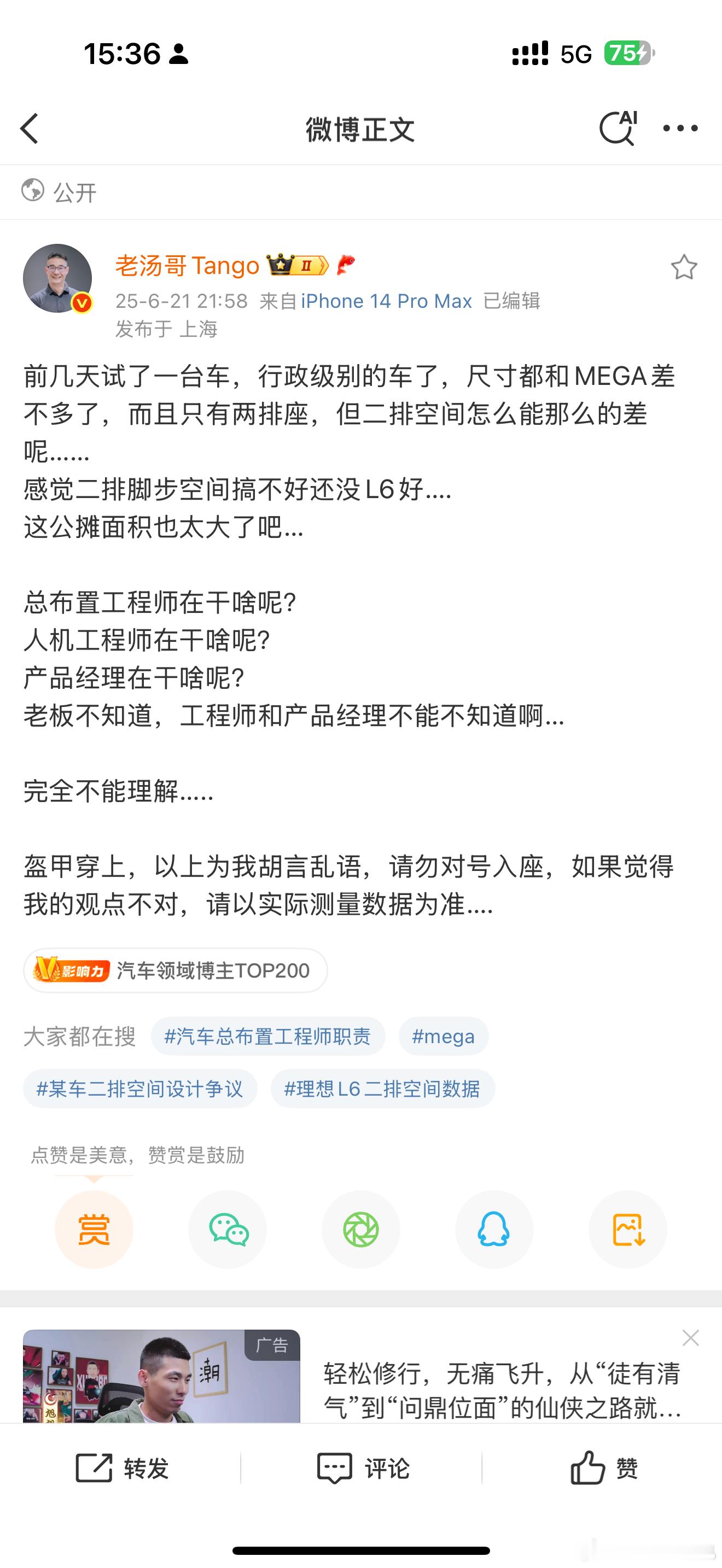 这说的是？[傻眼] ​​​