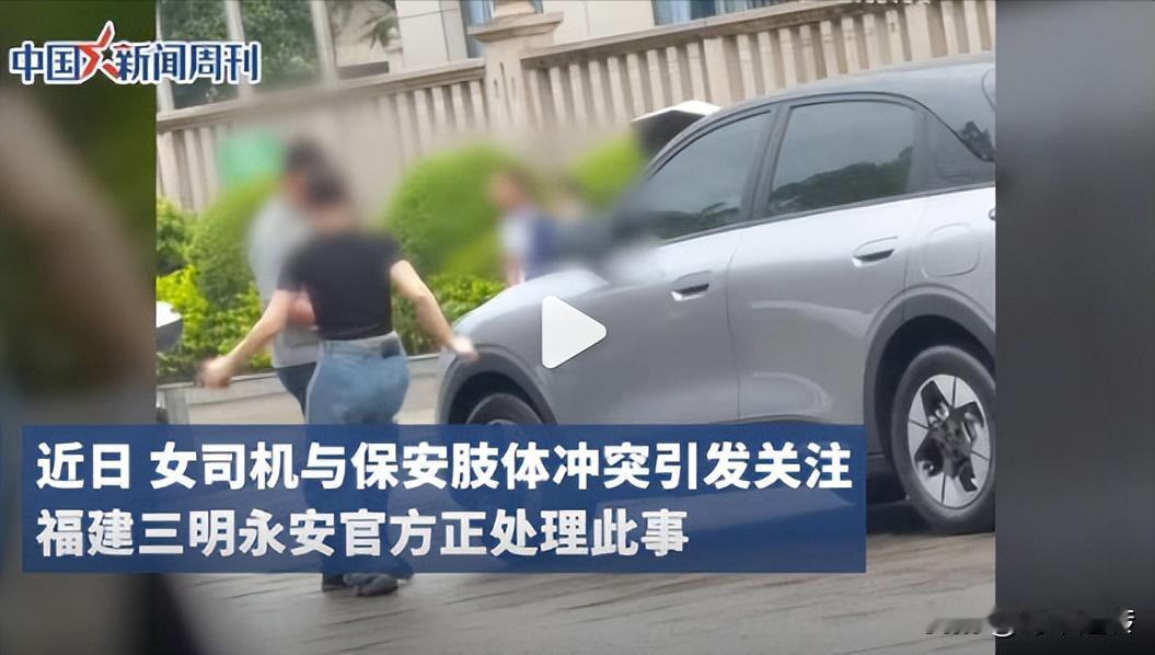 女人被保安打耳光，昨天背后叫好的人今天该想想了！
据最新报道，原视频掐头去尾只有