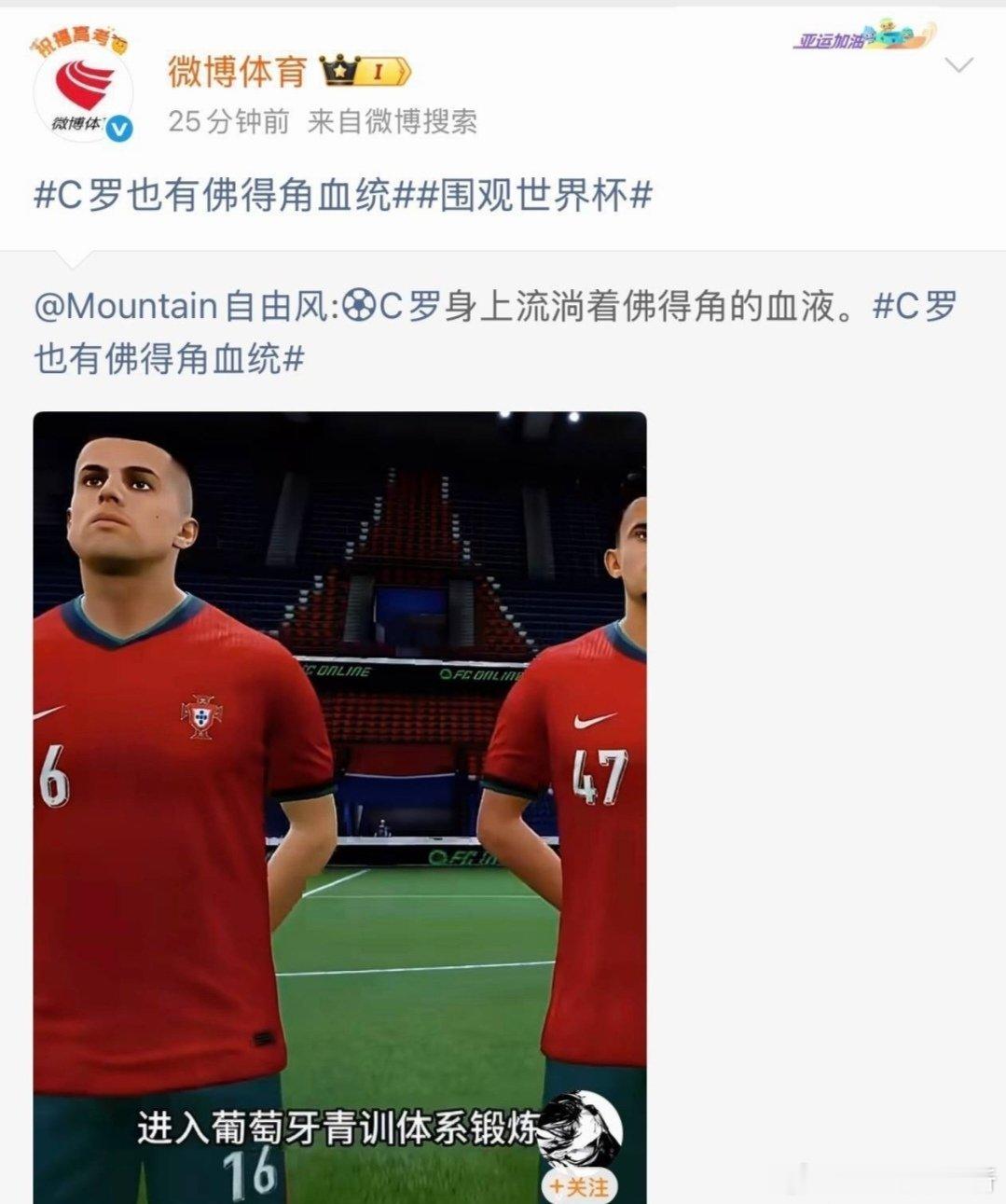 一战封神！佛得角逼平强大西班牙，40岁门将落泪，C罗同样拥有佛得角血统在美加墨世