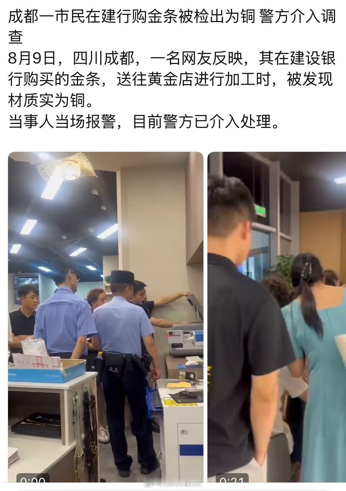 银行买的黄金是假的？要看哪里出了问题！黄金