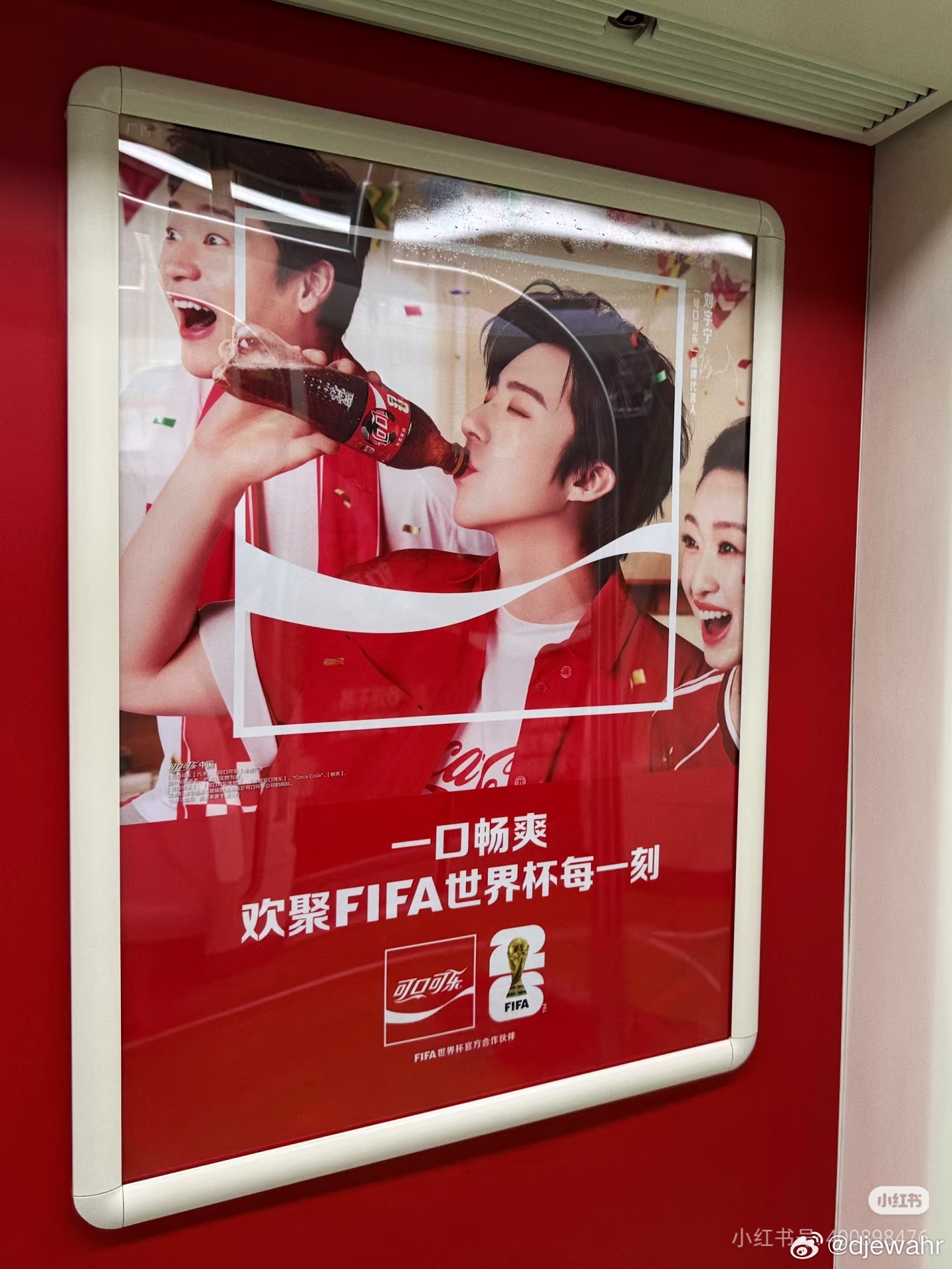 蛙趣！郑州地铁5号线刘宇宁痛车！！！刘宇宁可口可乐品牌代言人