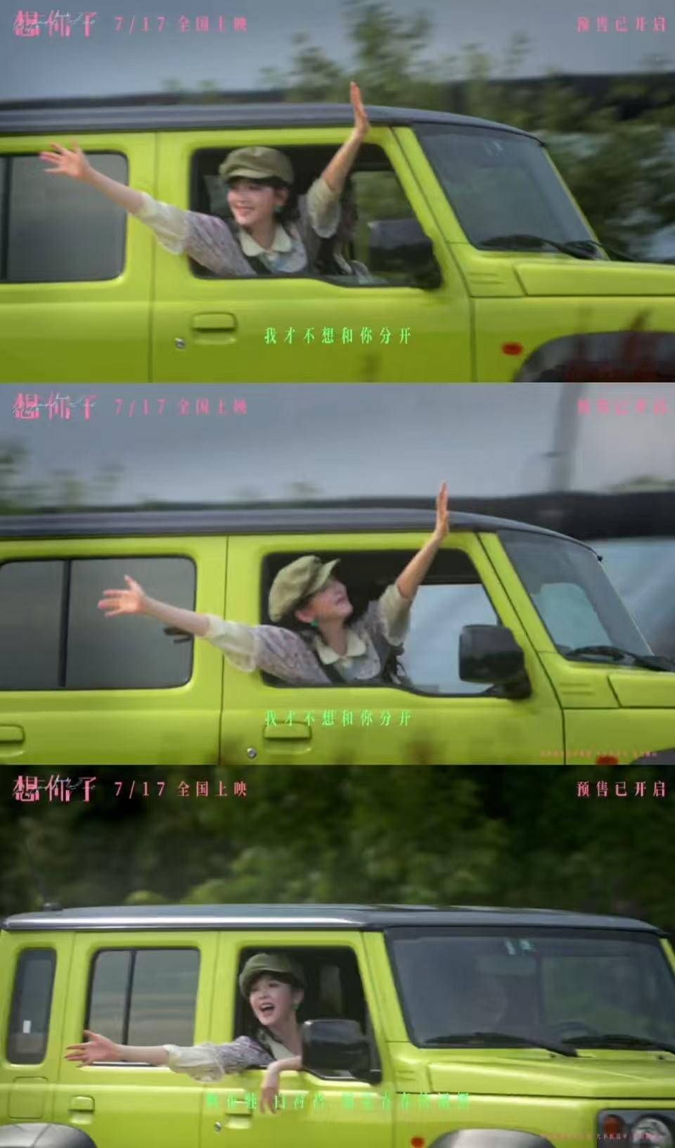 电影想你了预售开启想你了主题曲是章若楠金靖唱的心心念念的影片开启预售，双女主合唱