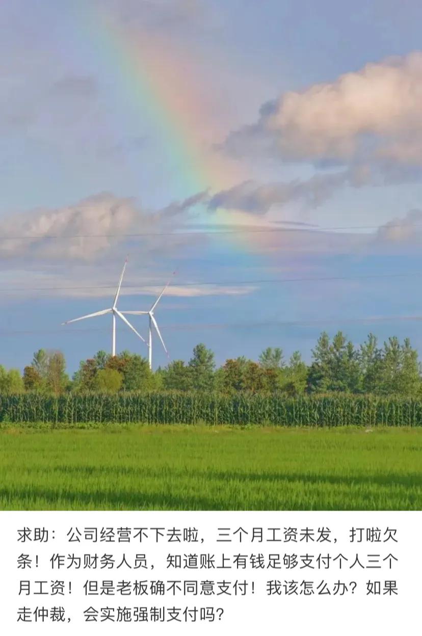 走仲裁 他肯定不会让你动账上的钱的 表面还是要做周转 但是不排除他会跑路