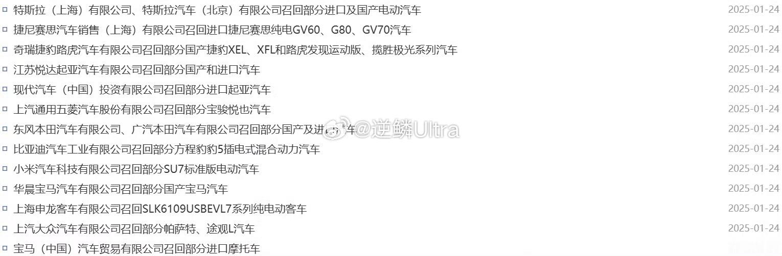 本次公告是针对上次出现自动泊车的小米SU7标准版进行的OTA召回，总计三万九百三