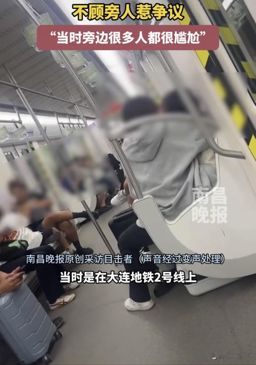 太不雅了！辽宁大连，一对男女青年乘坐地铁时，不顾他人眼光当众亲密，两个人完全进入