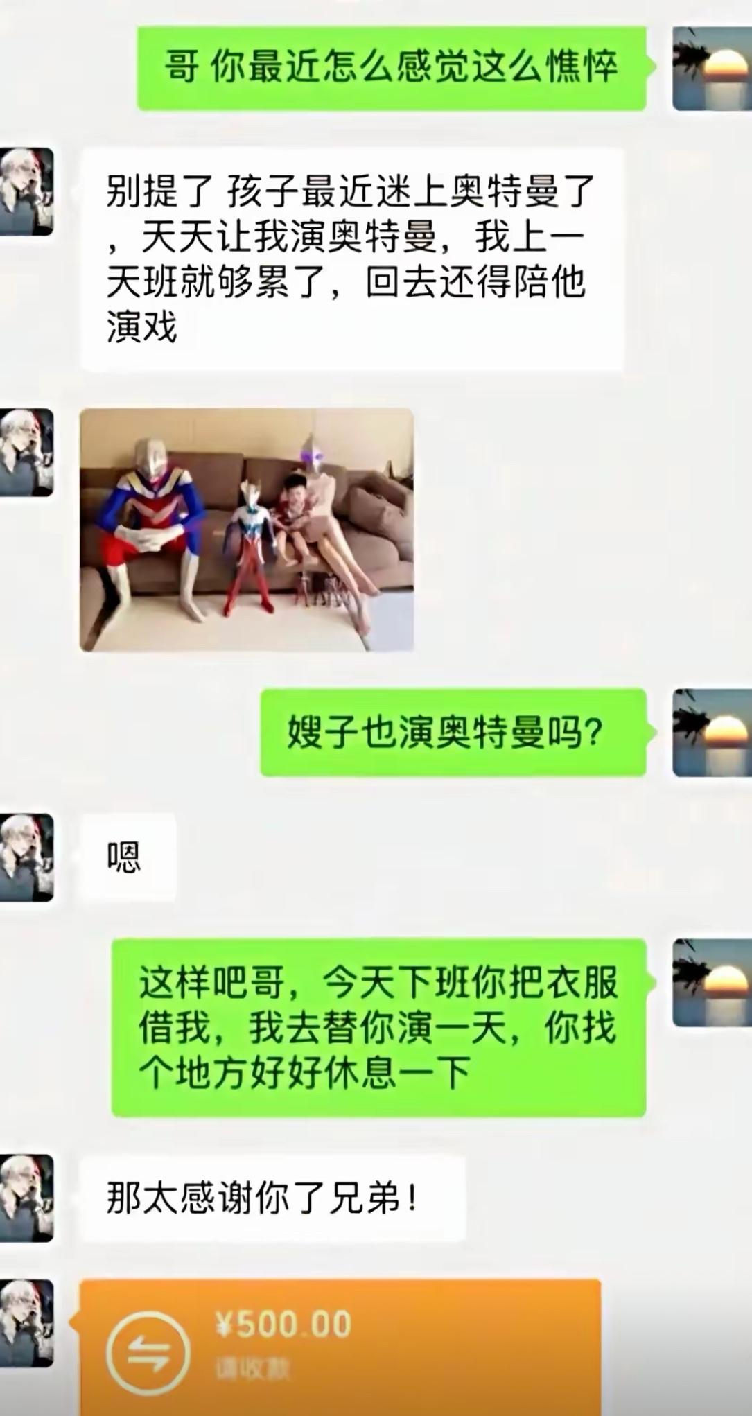 本来好心想着帮老哥分担，替他演奥特曼哄娃，让他好好歇一天。老哥听完特别感动，反手