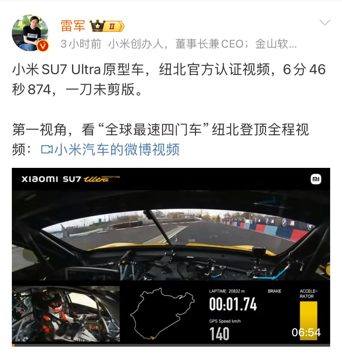 小米的车主们不需要向谁证明什么，小米汽车就是工业奇迹。第一次造车就敢于亮剑，征战