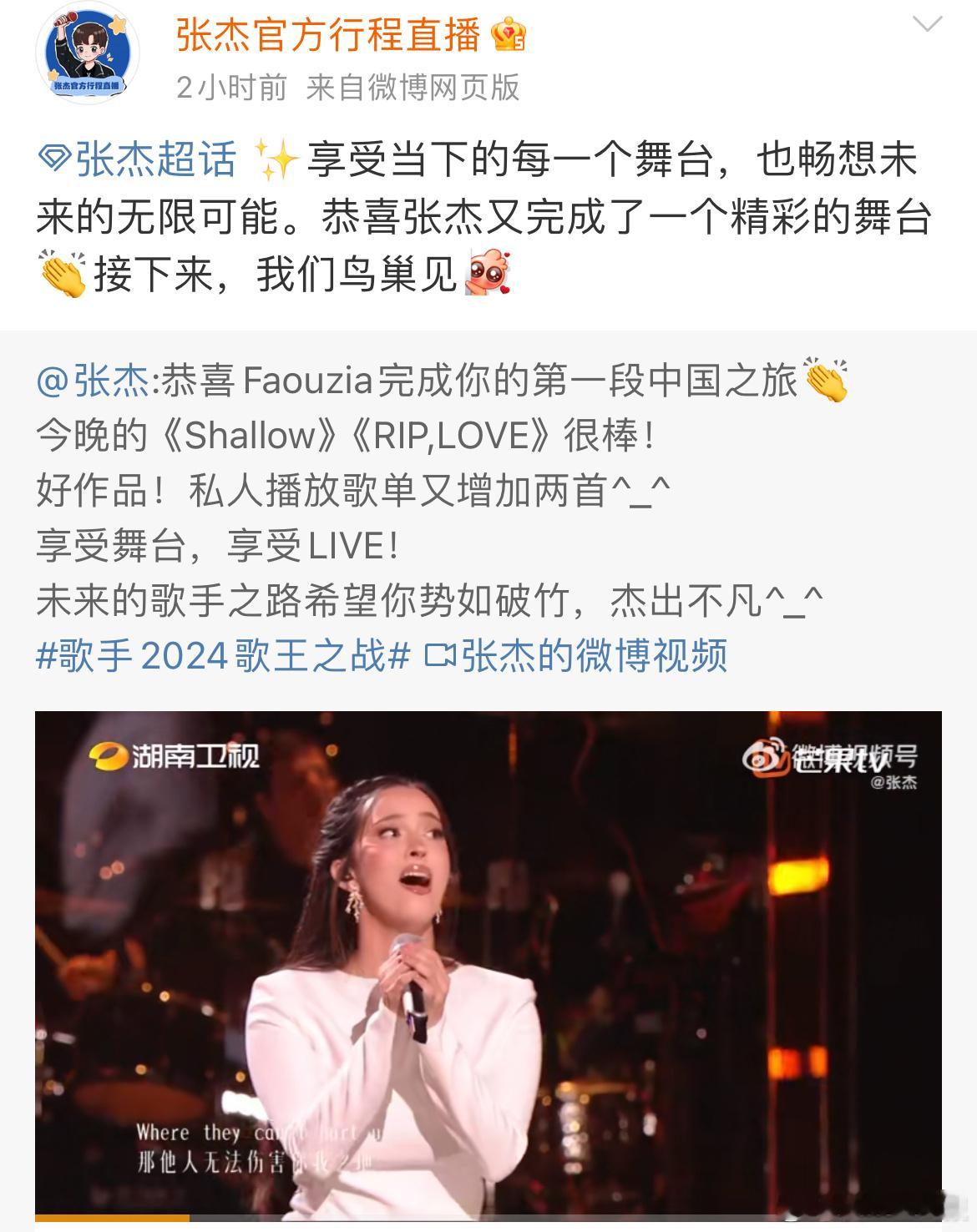 #下次见张杰就是在鸟巢了##张杰八月行程# 下次见张杰就是在鸟巢了，2—11号 