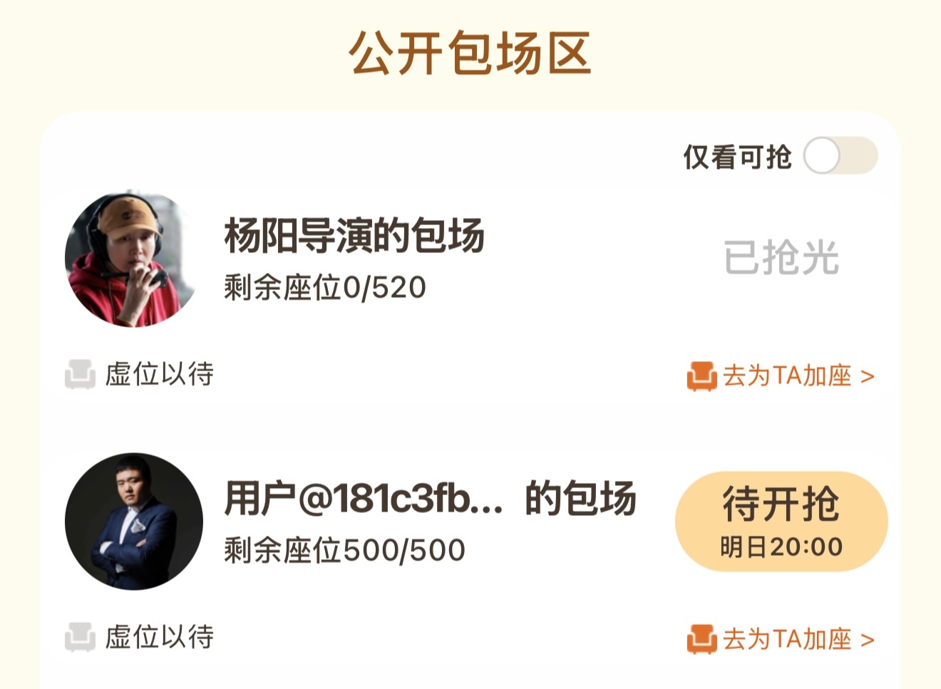 杨阳导演给生命树包场了