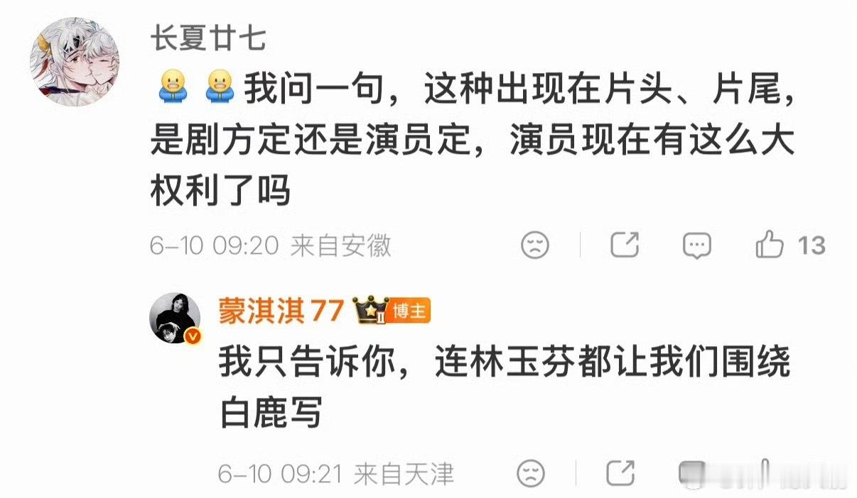 看出来了 蒙淇淇确实不适合做女频编剧 