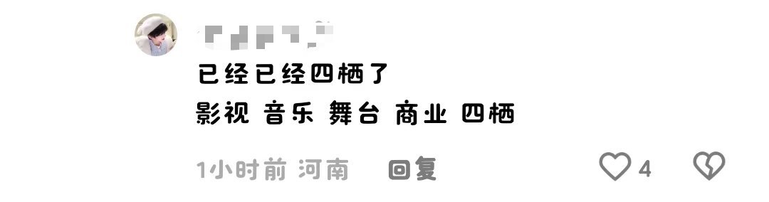 四栖女帝吗？有意思 四栖女顶是不是更好听 