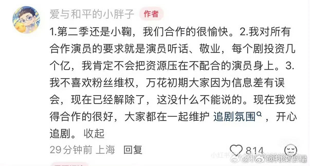 王一栩合作演员的要求是听话这评论看着怎么那么变扭，粉丝说的也不全是错的维权肯定有