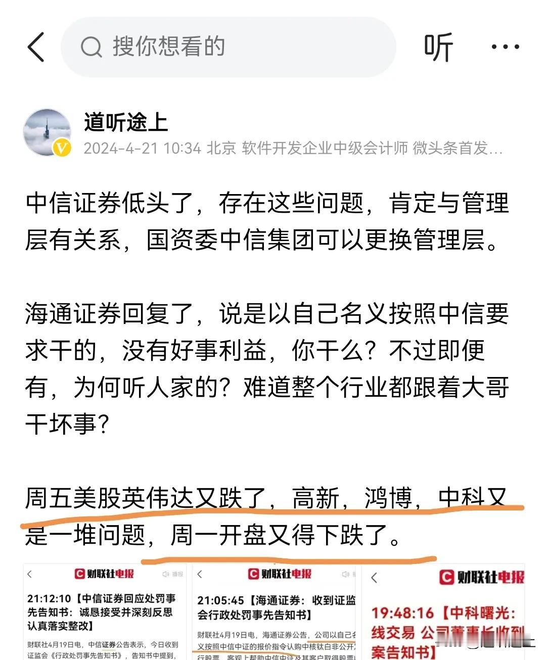 有人说，周末基金行业消息发酵，周一将会大涨，看看今天行情。

今天继续缩量，80