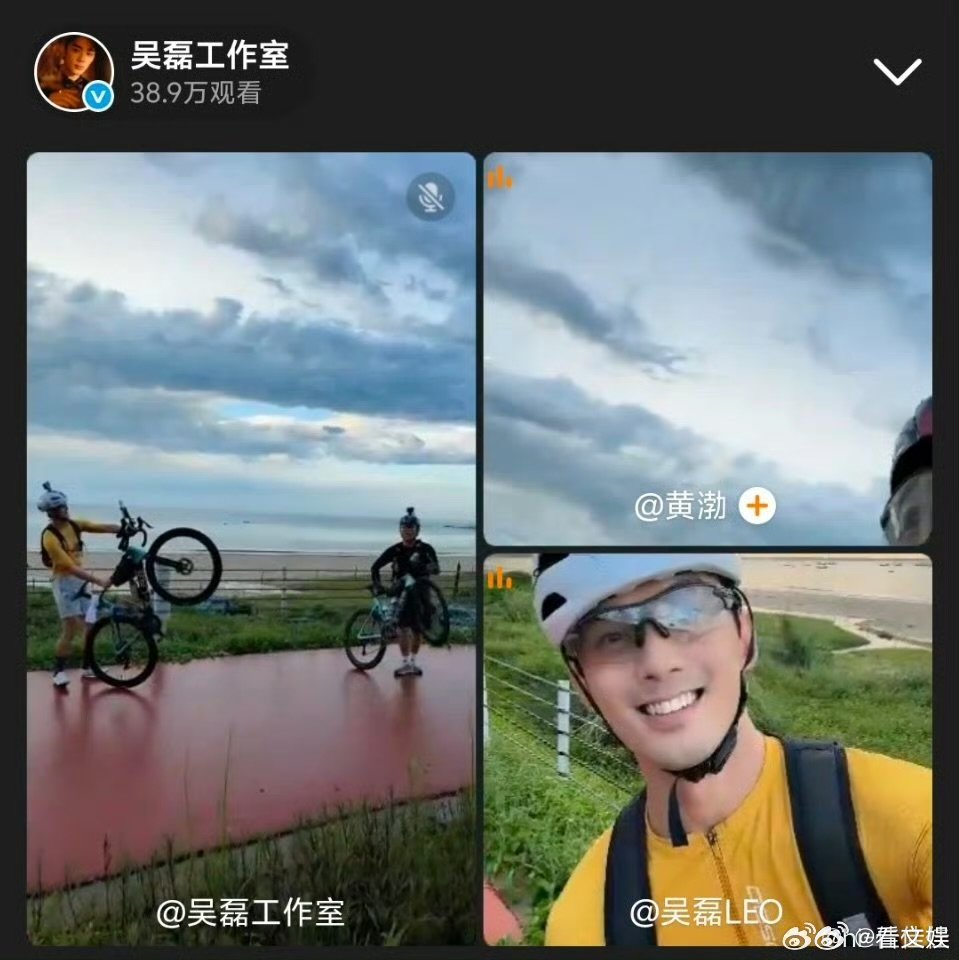 黄渤吴磊骑行出片想看吴磊黄渤拍的照片渤哥和吴磊骑车暴雨后天晴狂出大片，已经迫不及