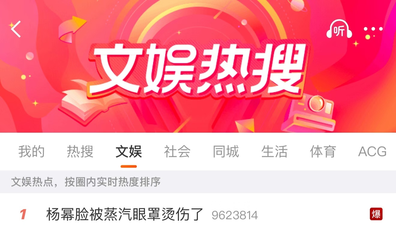 在rs挂了一整晚真的好心疼孩子只是日常跟马蜂宝宝撒个娇而已。杨幂脸被蒸汽眼罩烫伤