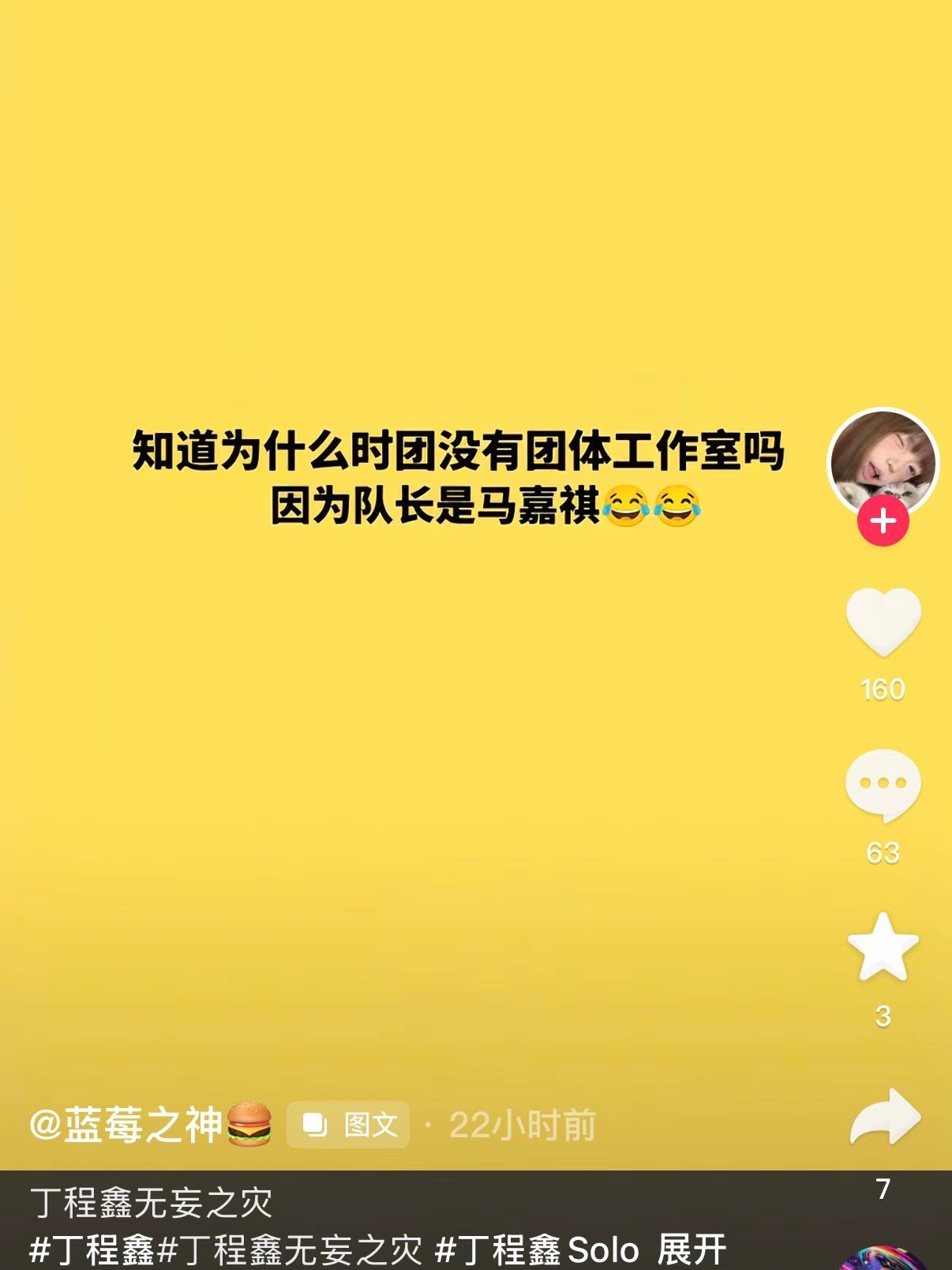 dcx当队长时代少年团早没了