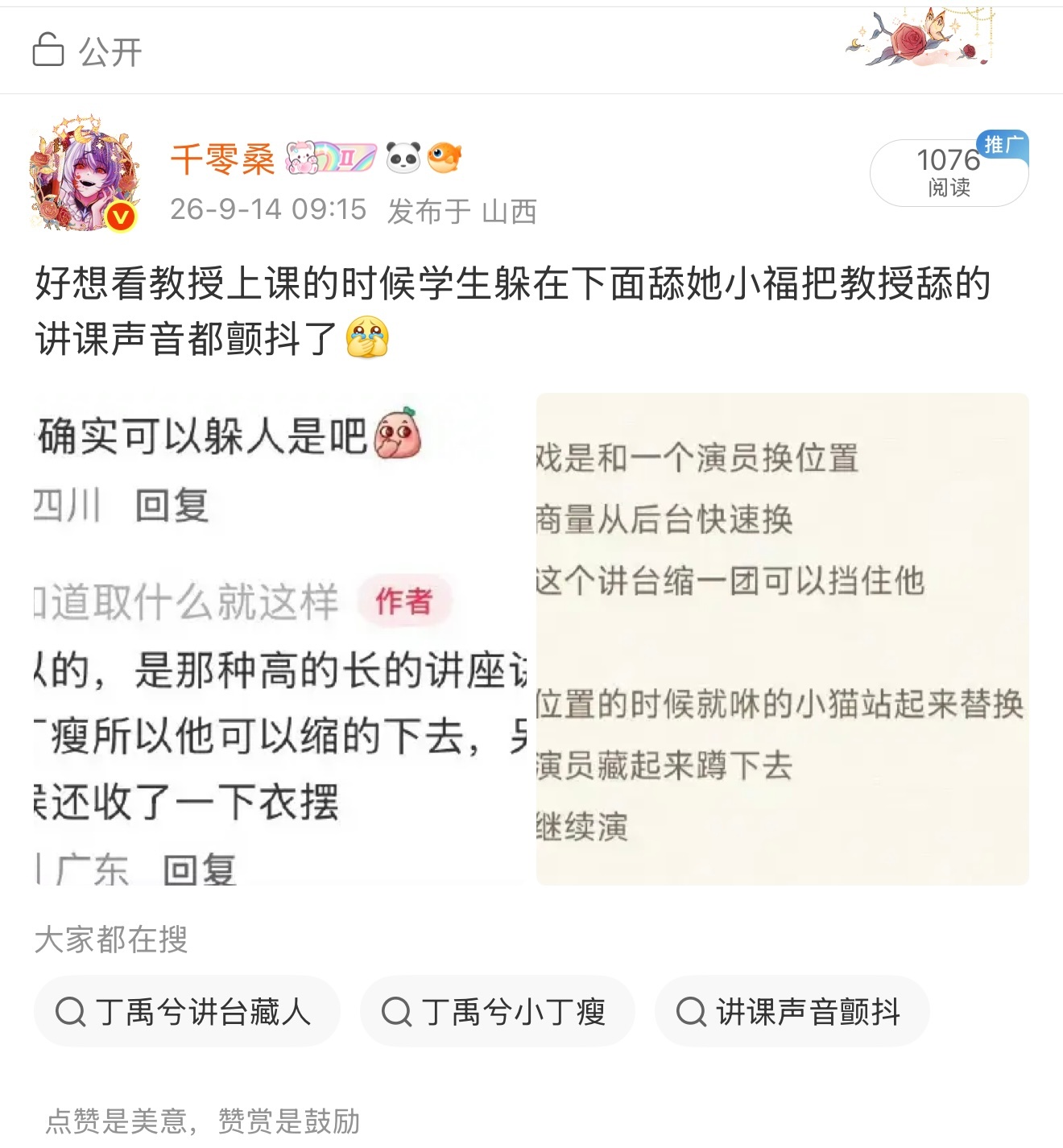 被➕了再发一遍[可怜] ​​​