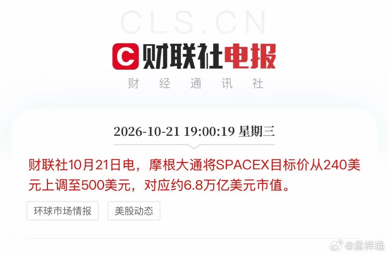 不如大胆点，Space X看到10万亿💵又如何？要加一个期限的话，会是哪一年实