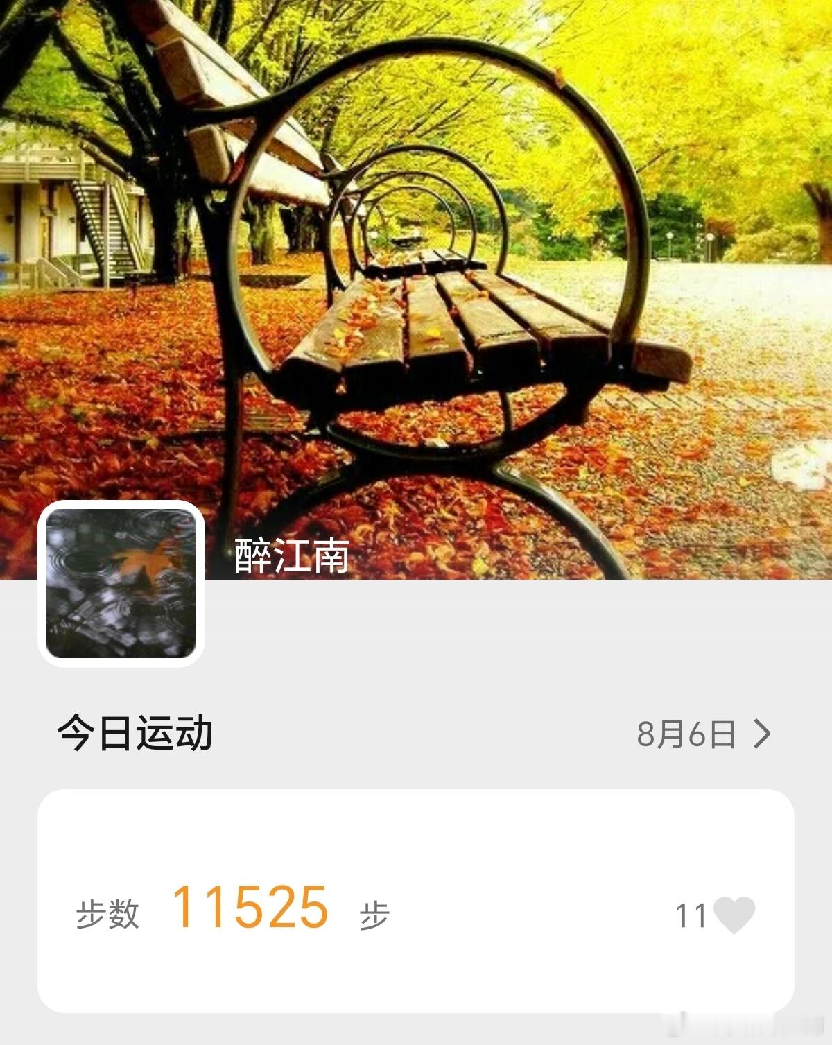 坚持运动打卡跑步打卡今天完成每日1万步 ，一路跑，一跑流汗，只为让自己身体更健康