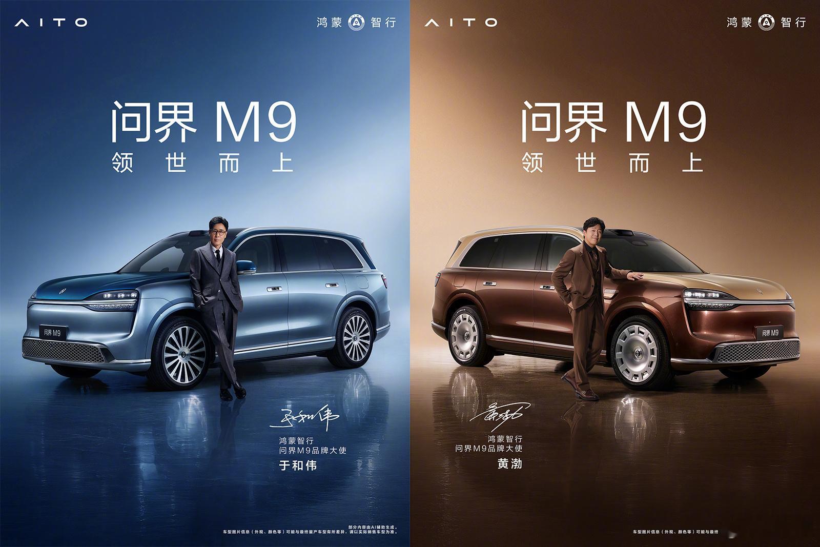 带6个激光雷达，早前公布预售价49.98万，猜个新问界M9起售价，大胆猜，猜中的