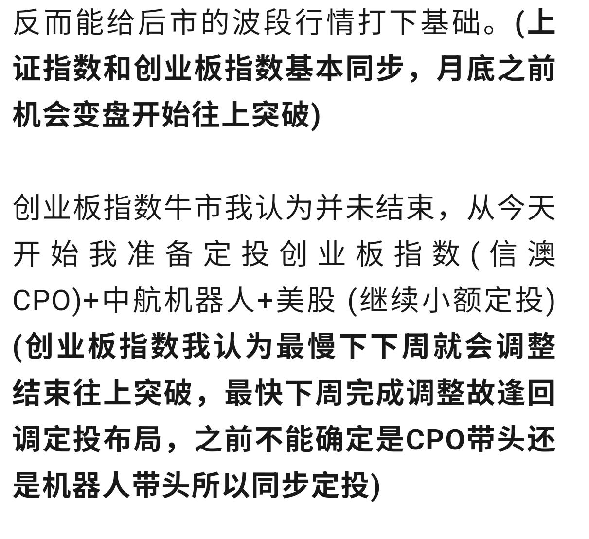 早盘预判:上周各大指数和个股出现杀跌，无论前期抱团科技板块还是二线科技还是资源电