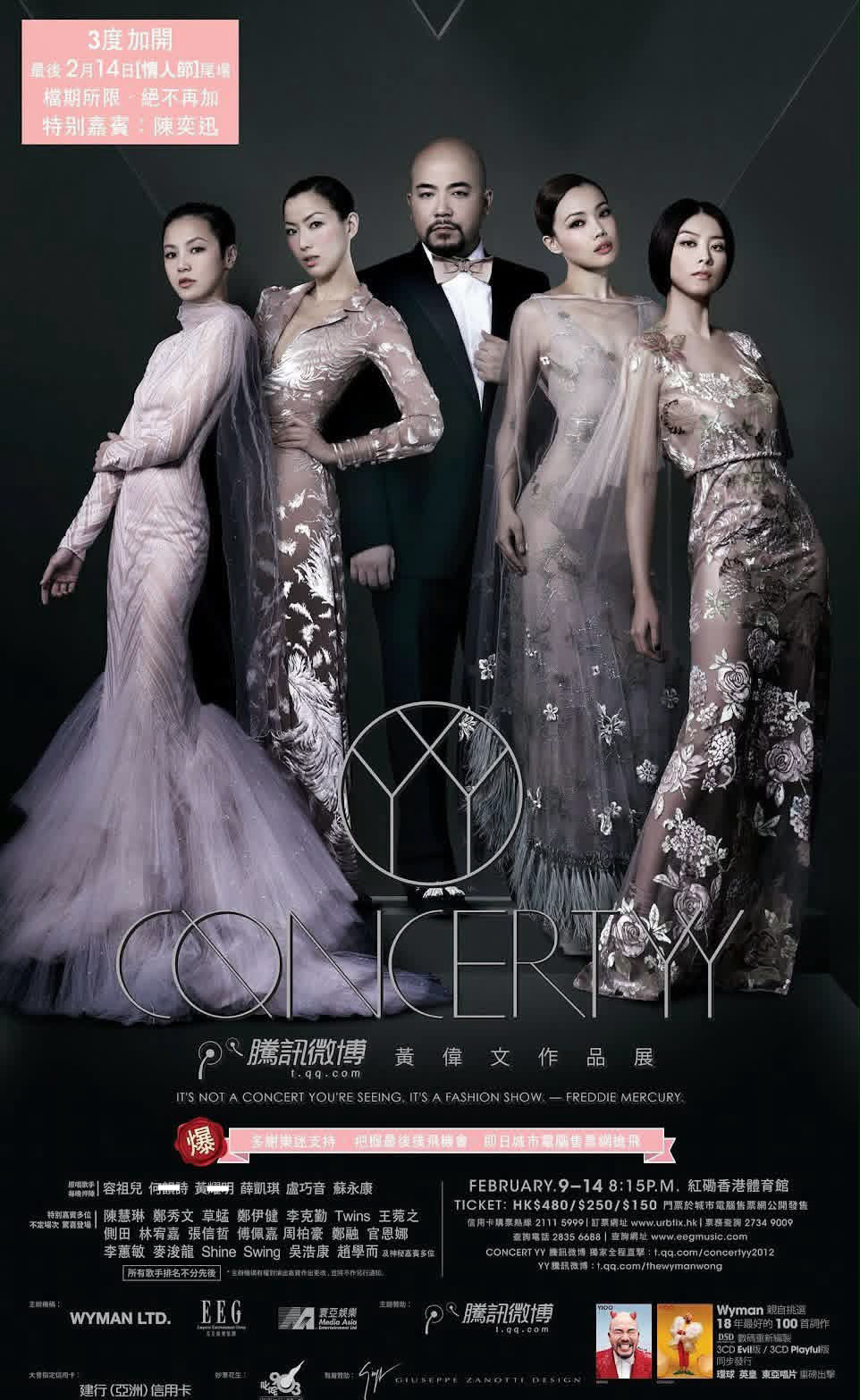 我們穿越吧，回到2012！ 