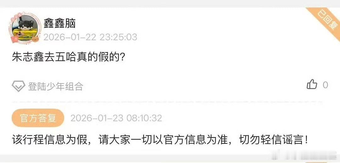 时代峰峻回应朱志鑫五哈朱志鑫不去五哈 朱志鑫不去五哈，回应了 