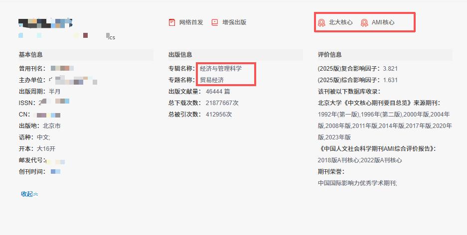 高职也能发的北大核心！


今天墙哥给大家推荐的这本北大核心期刊，我是真心建议贸
