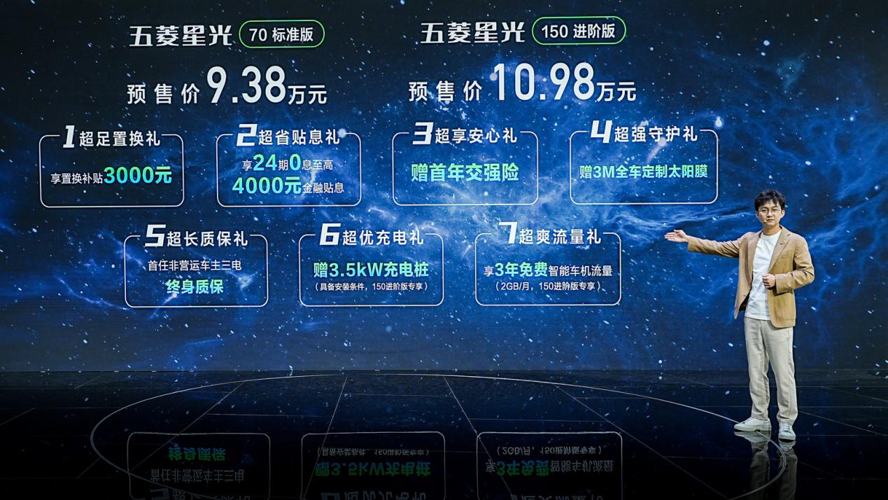 忘了秦PLUS DM-i吧！五菱星光亏电油耗才3.98L/100km，9.38万