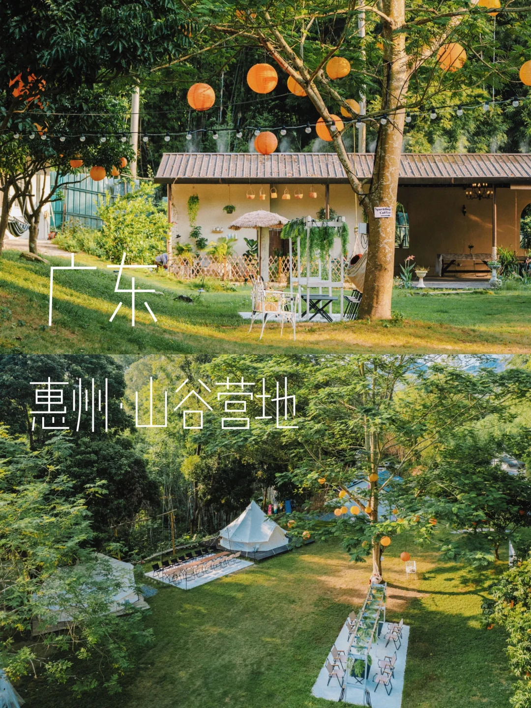 在惠州！松弛感十足！山谷包院式露营🏕