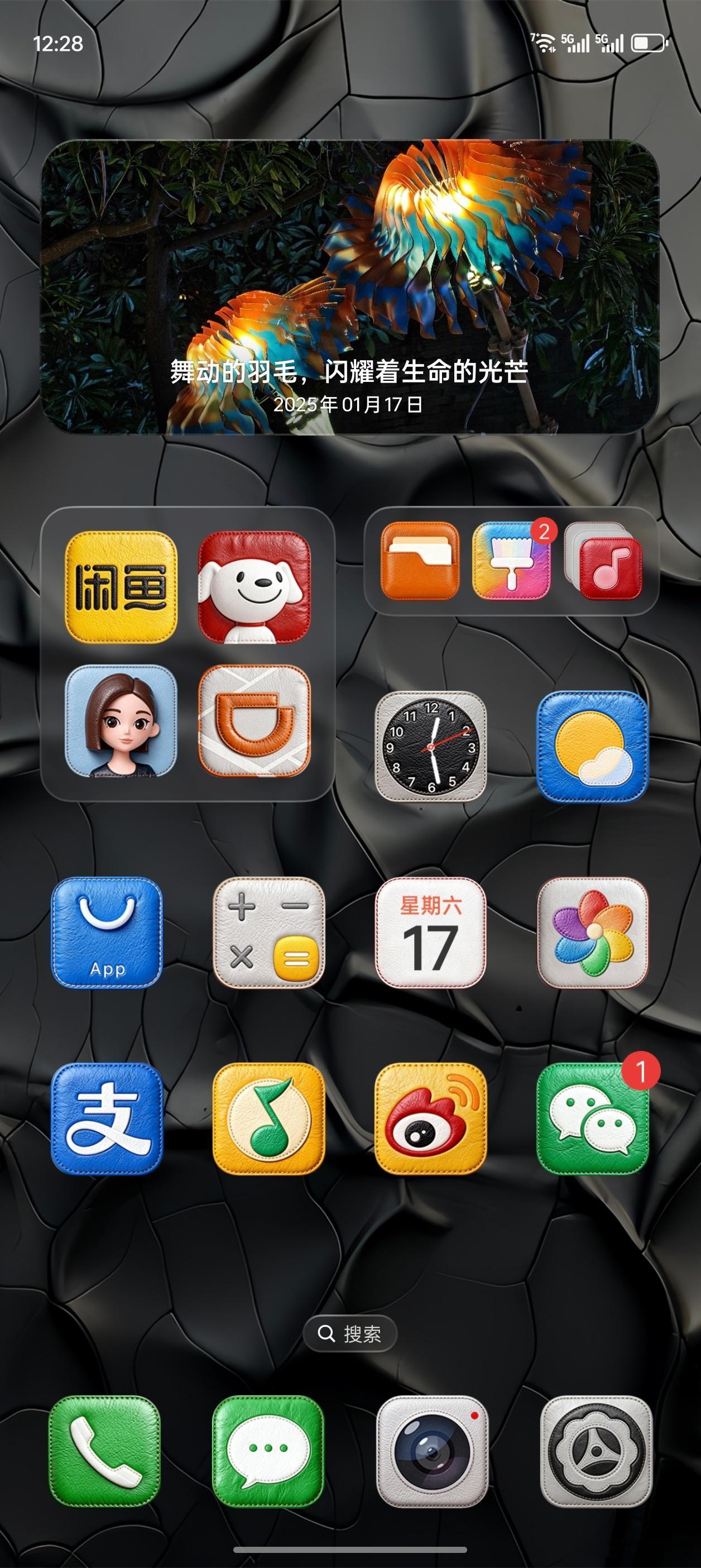 给我的荣耀Magic8 RSR 配了皮革质感图标，怎么样，好看吗？🤔 