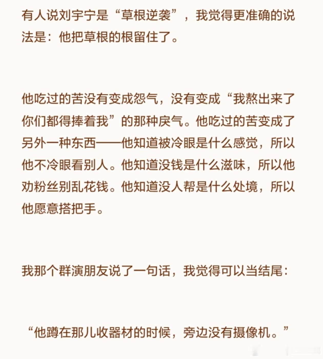 刘宇宁地球超新鲜 | 酷狗音乐代言人刘宇宁  | 摩登兄弟[超话]他一直就是这么