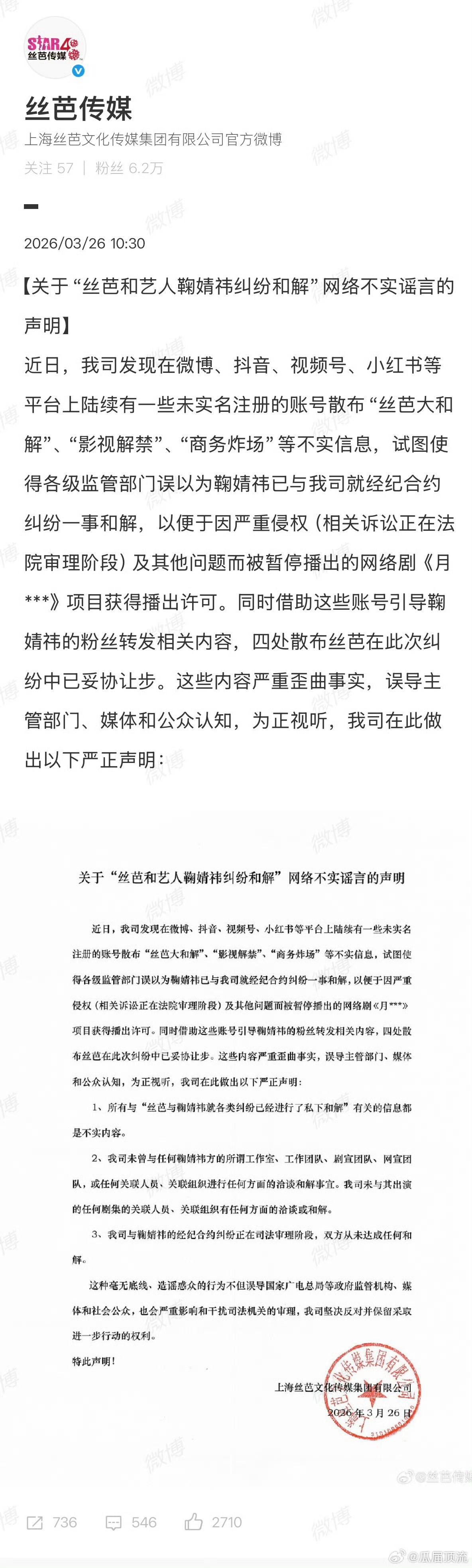 丝芭现在对鞠婧祎就是纯恨吧……何必呢好歹人家姑娘也给你们赚了那么多钱丝芭 鞠婧祎