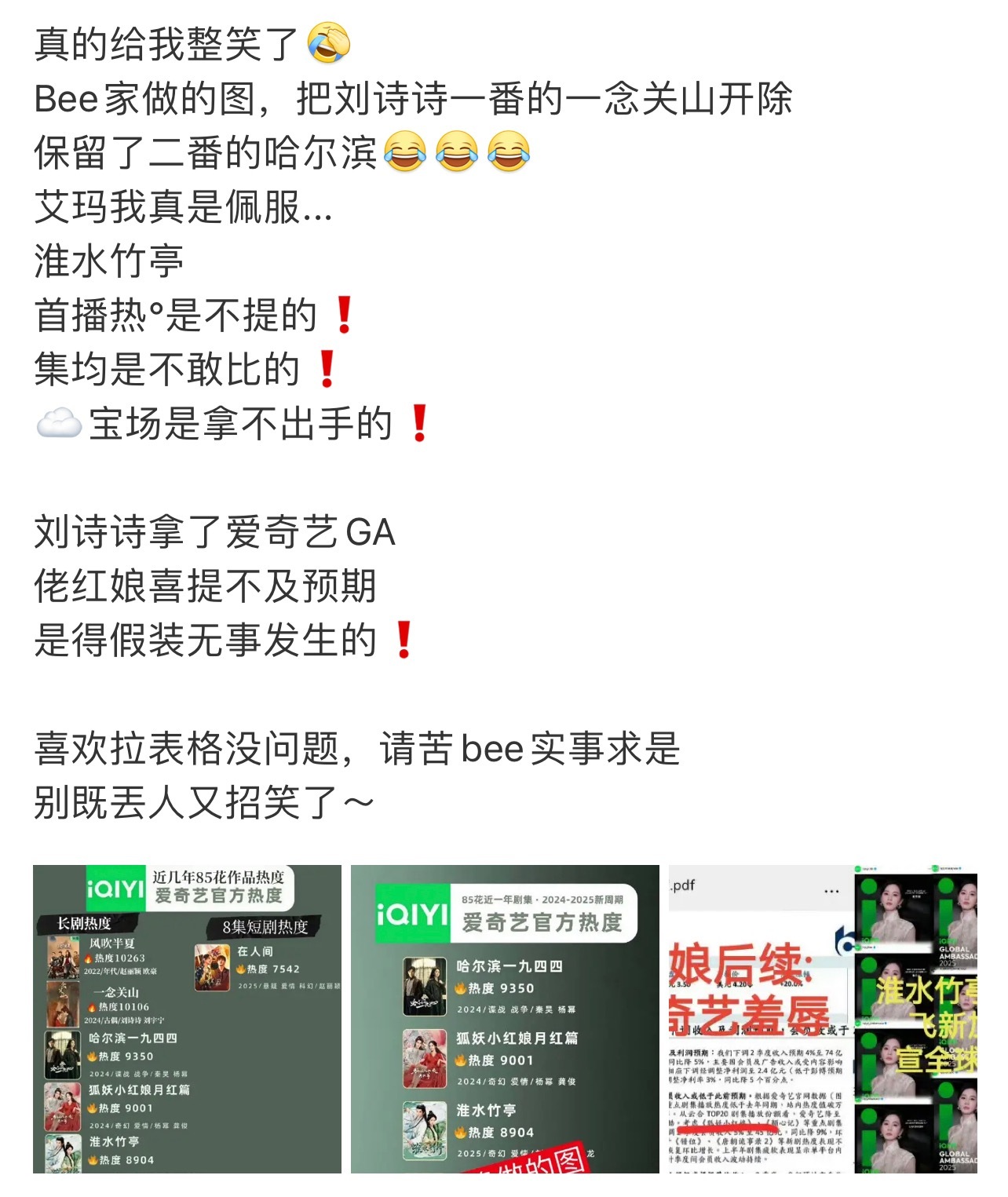 刘诗诗秒了[比耶] ​​​