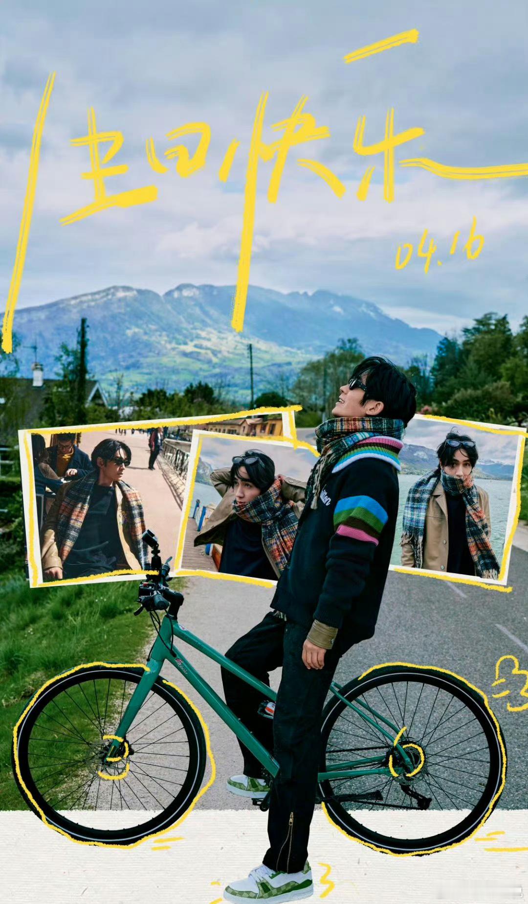 🎬祝#朱一龙# 前行之路光明灿烂，有山川湖泊，有漫天星辰，有属于你的天地广阔?