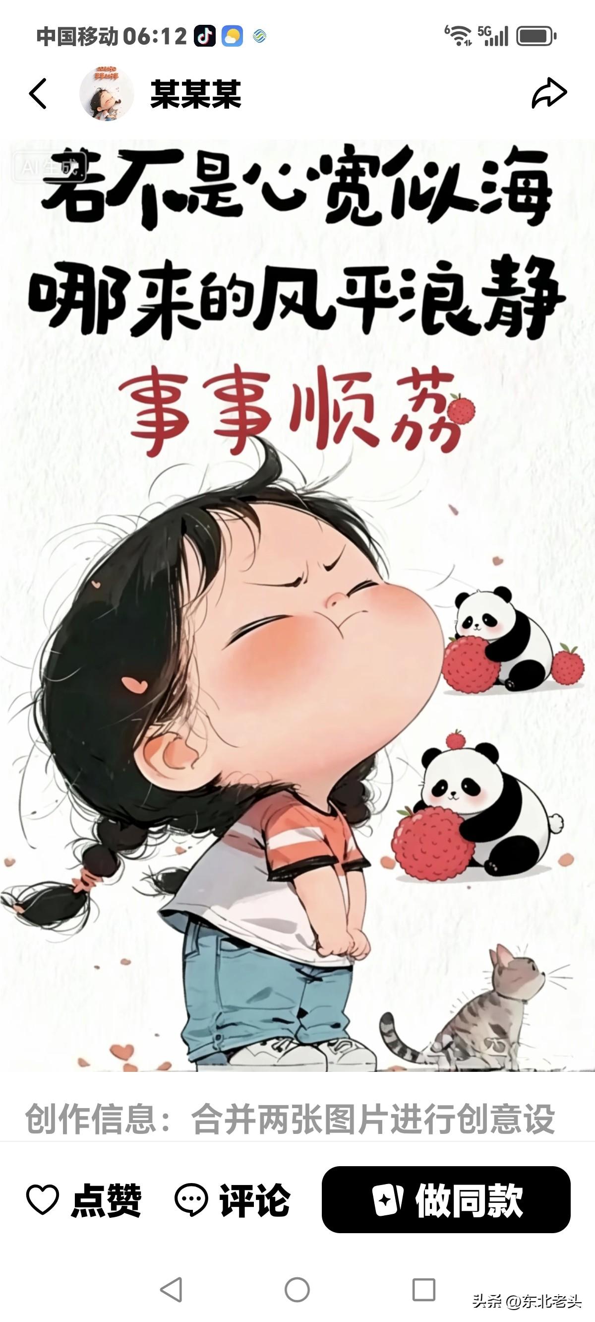 想想现在的我，
看看老伴的结局，
对比一下，
虽然我比她多活了10多年，
可这1