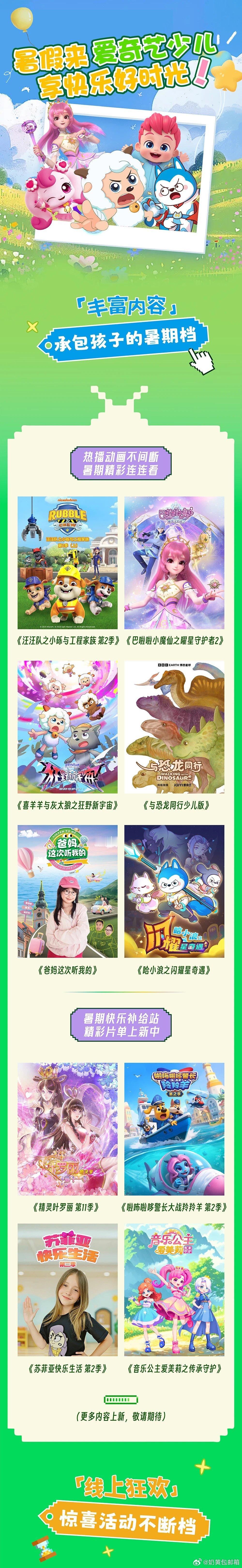 看动画攒积分兑文具！边学好习惯边免费领礼，这波亲子双赢超值 ​​​