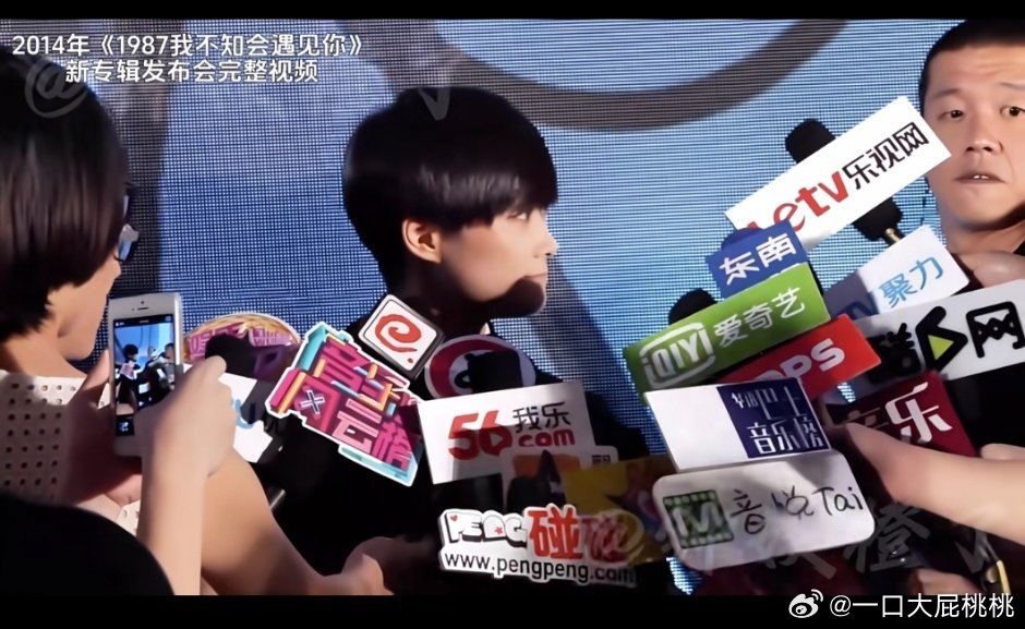 李宇春2014年的采访，现在看这些麦标还剩几个平台存活了  音悦台out，乐视网