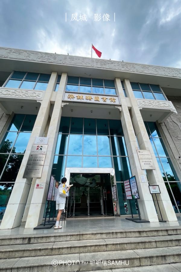 顺德手机摄影凤城影像 小弟的第一个摄影讲座就在梁銶琚图书馆，是为顺德宣传部做的《