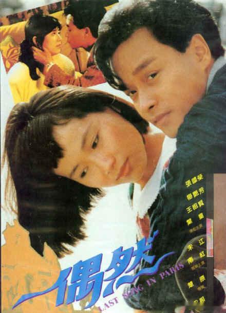 叶童复刻40年前海报 携手重现《偶然》经典瞬间！红裙依旧，笑容灿烂，叶童用绝佳状