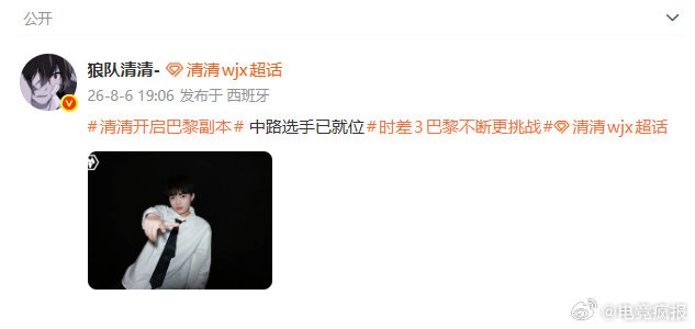 清清中路选手已就位 清清已就位，期待清清的表现吧！KPLKPL