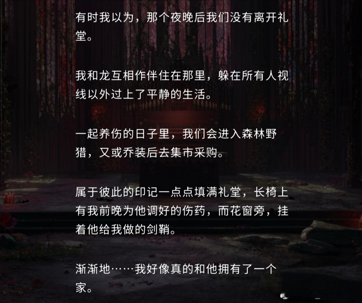 渐渐的 我好像真的和他拥有了一个家 