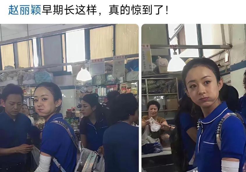 赵丽颖这张早年打工旧照流出
不少网友好奇星探究竟是怎么一眼相中她的潜力。照片里的