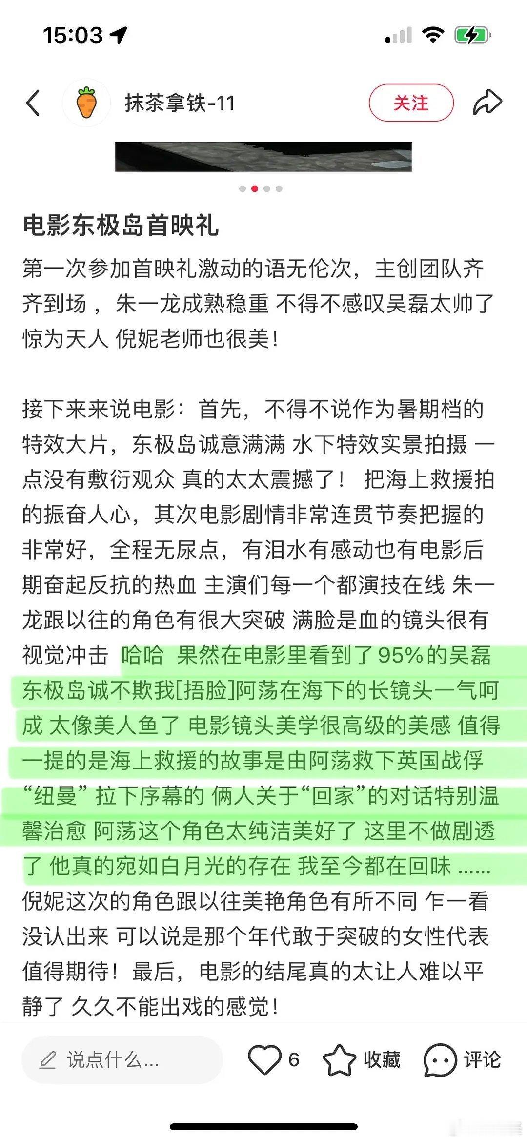吴磊演技少年的眼神里是清澈的善良，《东极岛》阿荡终于可以和你见面了！！！ ​​​