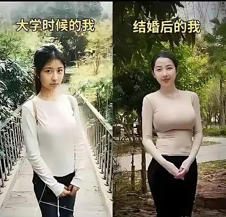 一张婚前婚后的照片对比图，十分显著的表现了两种不同心态下的在外样貌！

婚前的照