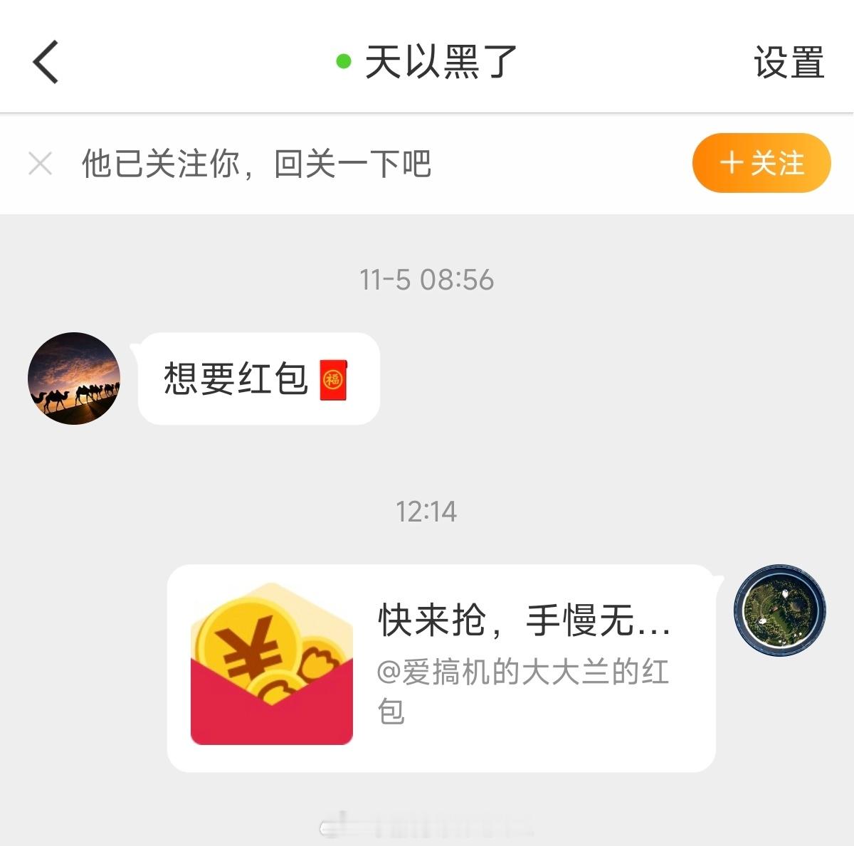 置顶点赞红包陆续发出我的日常plog 西安