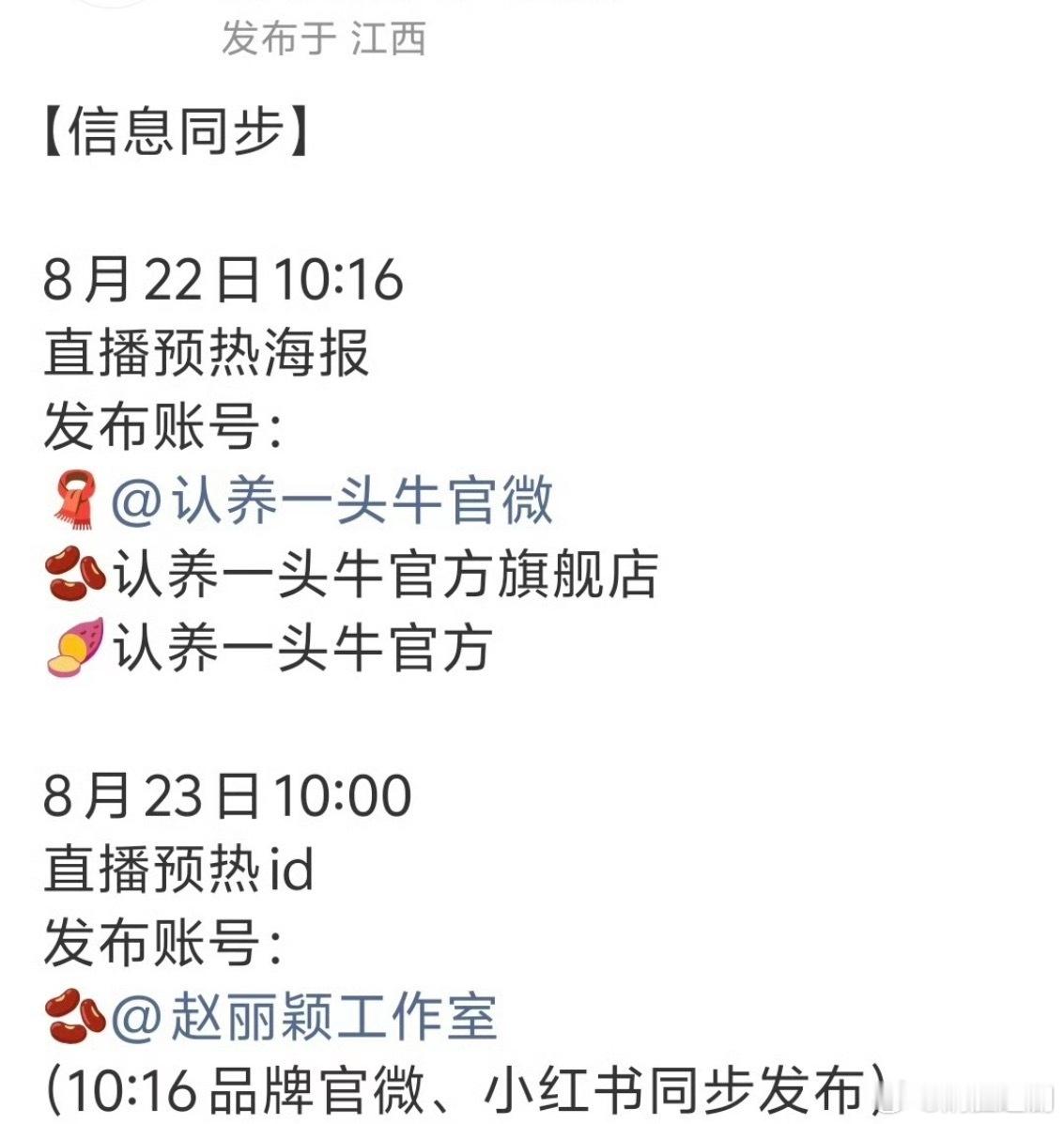 啊啊啊啊千呼万唤始出来，赵丽颖终于出山直播了感觉她好久没有接商务直播了心思全部投