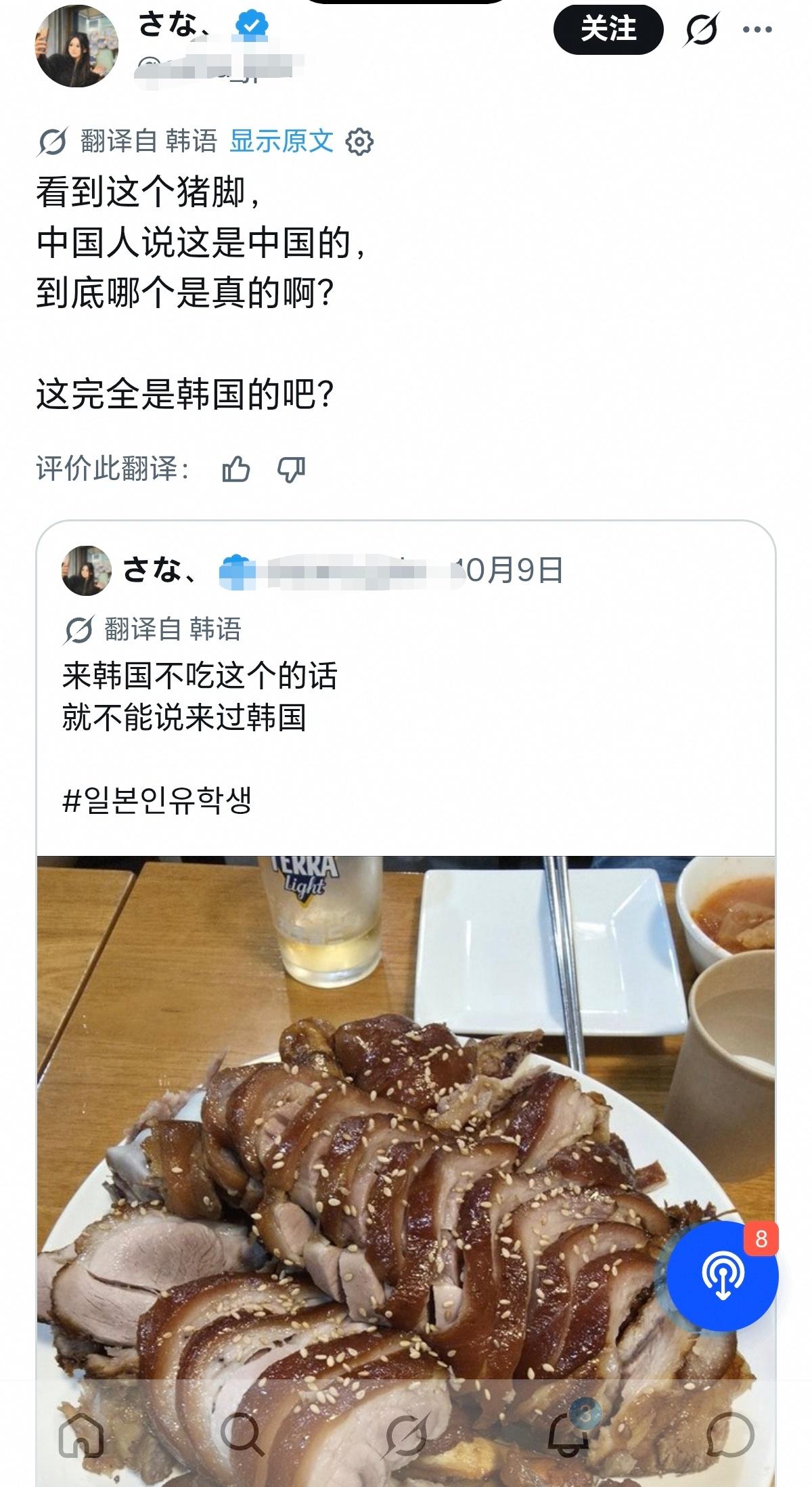 有人在网上发了张猪脚的照片，旁边配文说：看到这个猪脚，中国人硬说这是中国菜，到底